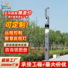 定制5g智慧庭院灯源头厂家广告液晶屏一体化路灯工程智慧路灯