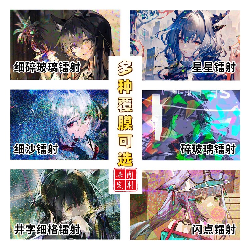 Custom Laser Ticket Cards for Arknights Anime Merchandise, Celebrity Ticket Stubs, Hand-Held Banners, Double-Glitter Coated Paper Cards