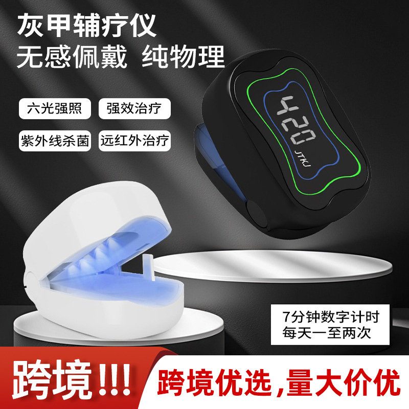跨境小巧美甲灯美甲烤灯灰指甲理疗灯LED辅助美甲灯手持美甲机