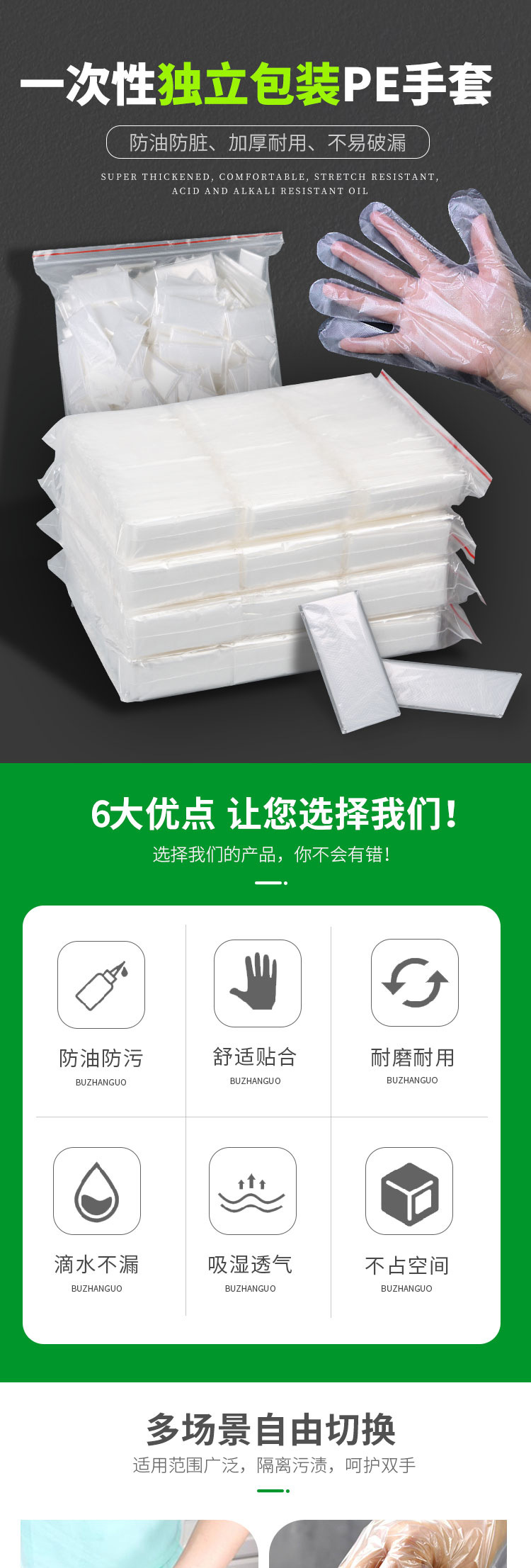 洁源详情页（优化）(1)_01