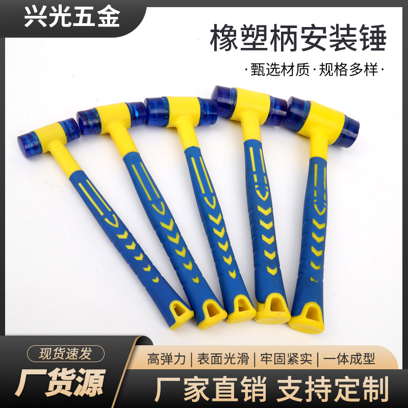 橡塑柄安装锤拓染装修瓷砖锤子戒指手镯修复小门窗敲击橡胶锤手工