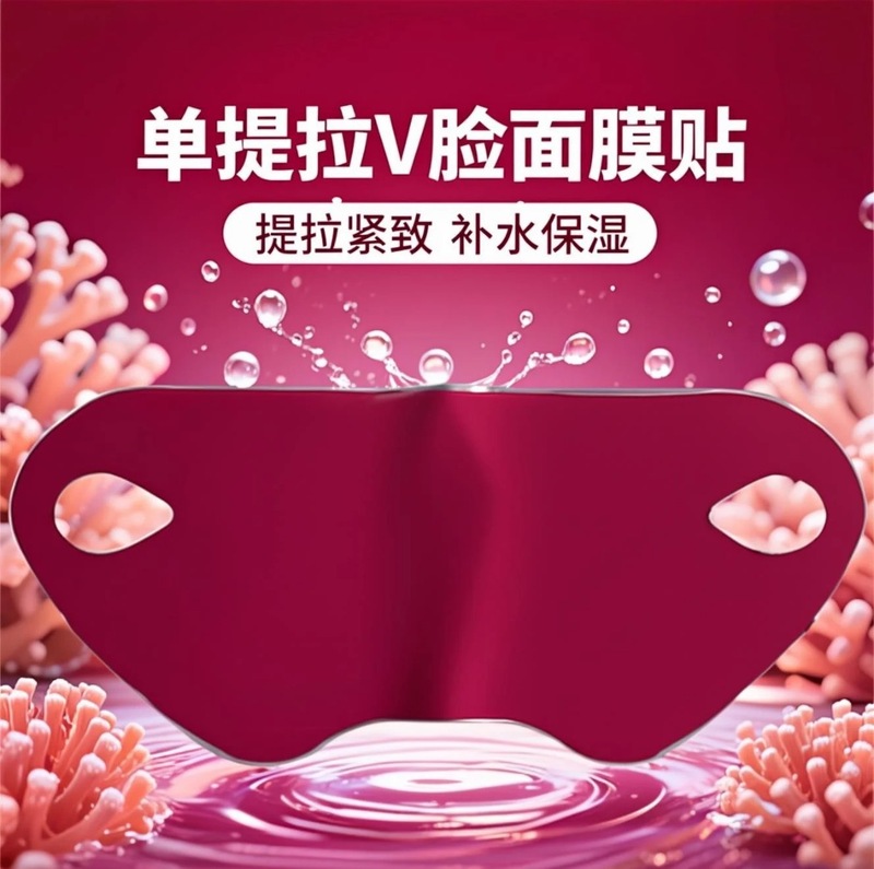 挂耳式凝胶小v脸抗皱紧致面膜舒适便捷轮廓提拉V脸面膜贴厂家批发|undefined