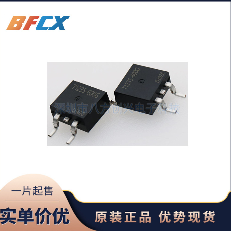 T1235-600G  12A/600V 贴片晶闸管 TO-263 集成电路IC原装正品
