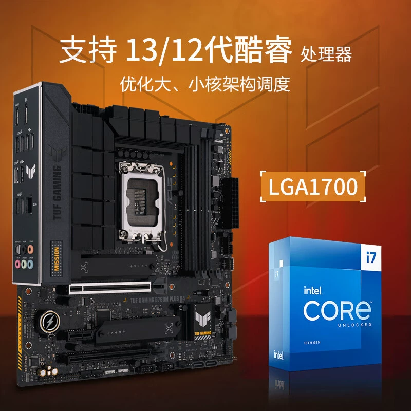 Материнская плата ASUS TUF GAMING B760M-PLUS D4 для Intel, совместима с процессорами 13/12‑го поколений