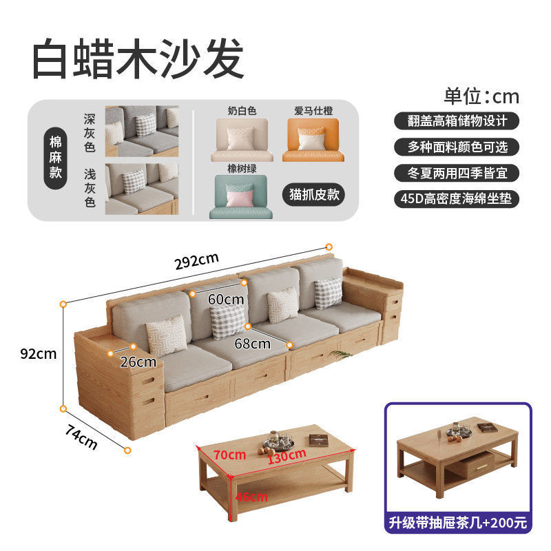北欧白蜡实木沙发现代组合简约冬夏两用小户型客厅储物原木色家具|undefined