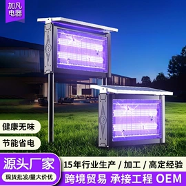 灭蚊灯;电子灭蚊器;户外灭蚊灯/灭蚊器