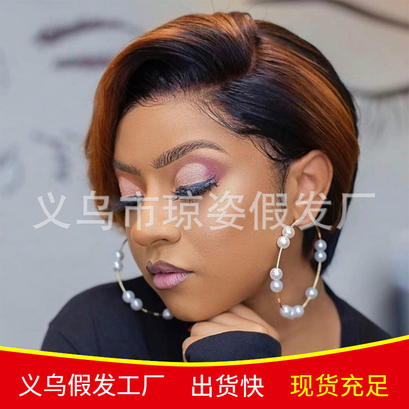 European and American Wigs with Partial Color, Short Straight Hair for Women, Chemical Fiber Hair, Black Highlights, Brown Short Hair, Rose Net, No Lace
