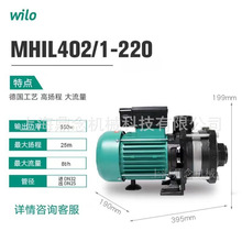 德国WILO威乐水泵MHIL402别墅自来水增压泵220V卧式多级离心泵