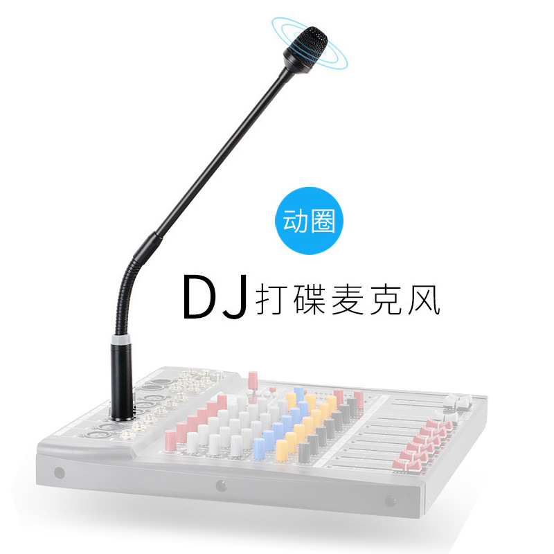 鹅颈麦克风 DJ喊麦打碟酒吧舞台话筒桌面电容可用KTV会议培训-阿里巴巴