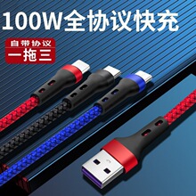 100W尼龙编织一拖三充电线 适用安卓华为苹果 三合一6A快充数据线