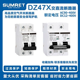 特殊电机;升降台;微型断路器