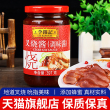 李锦记叉烧酱397g 商用火锅蘸料烧烤烧肉炒菜烹饪腌制牛排调味酱