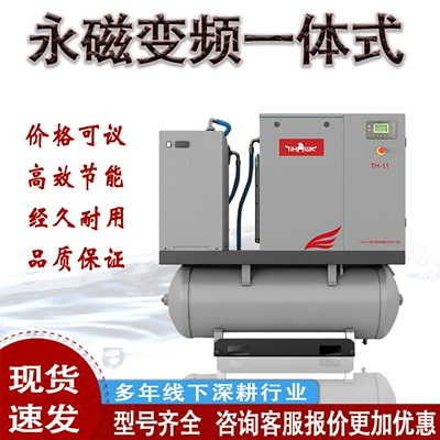 Bolite All-In-One Screw-Type Mobile Integrated Air Compressor Laser Cutting Large Air Pump