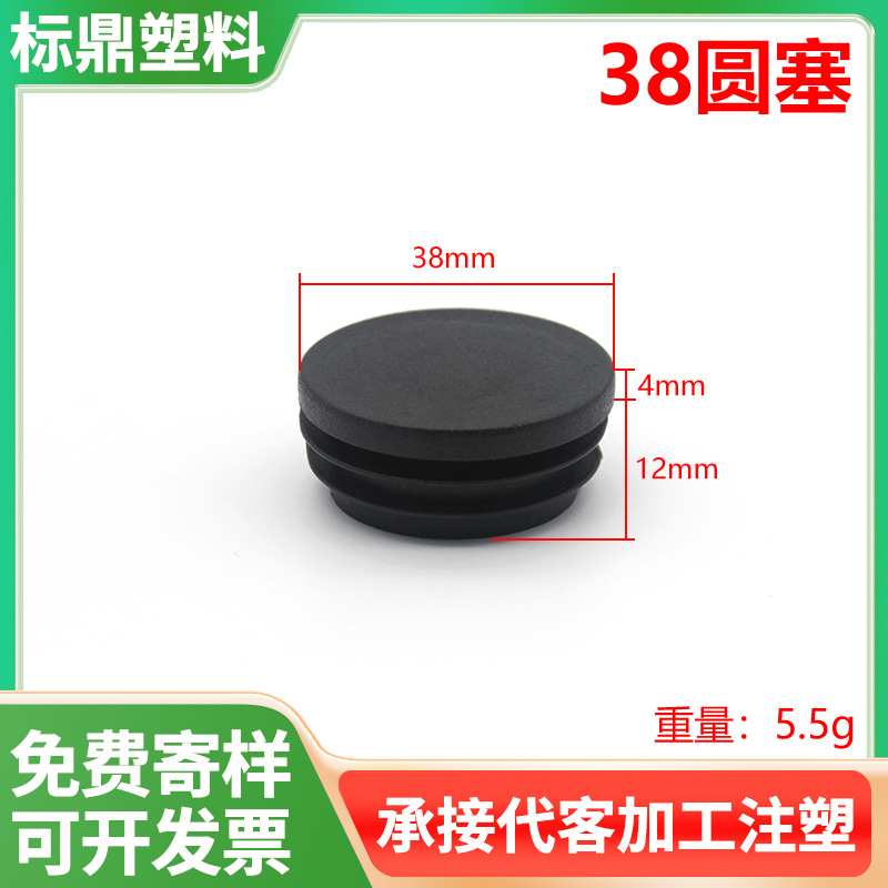 Especificaciones de venta directa de fábrica completas de plástico PE protección de tapón de tubo interior de acero inoxidable tubo redondo mesa silla taburete sellado cubierta a prueba de polvo