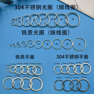 �S�����l�F��耳�Ȧ304���P䓹�ȦƽȦ 耳׿���� diy�Ʒ���