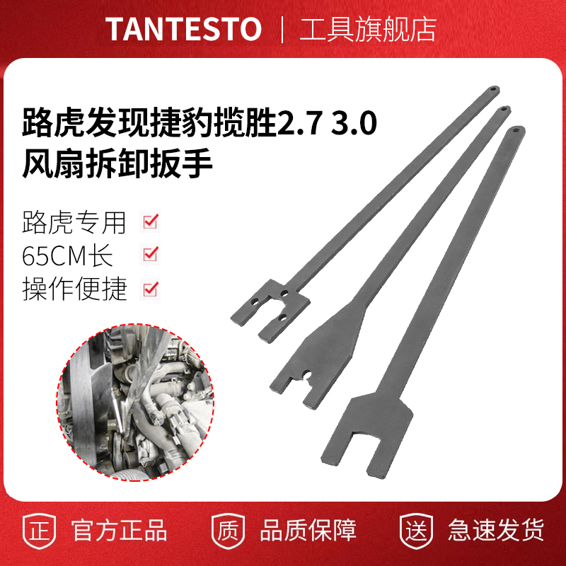 路虎发现捷豹揽胜2.7 3.0风扇拆卸扳手4.2 4.4 5.0耦合器专用工具