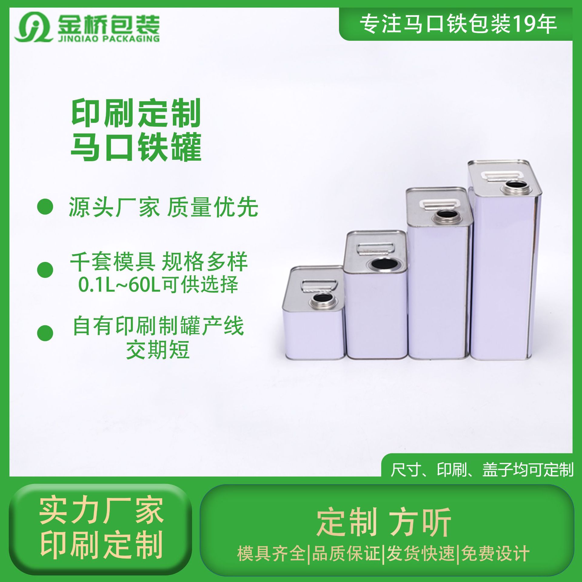 厂家供应马口铁罐 4升方罐化工石化样品罐溶剂机油马口铁罐