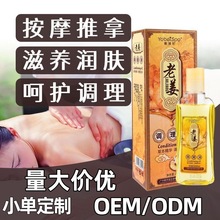 艾草油老姜精油肩颈通经络推背艾灸刮痧全身按摩发热开背精油批发