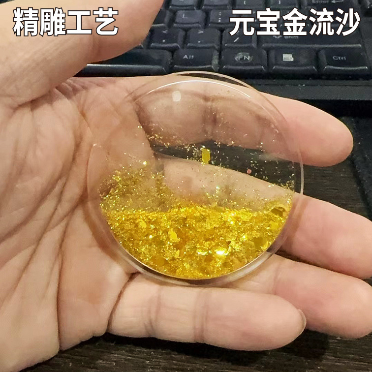 元宝金流沙