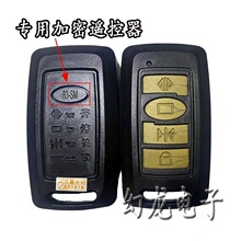 捷恩西加密83-RT电动伸缩道闸平移门栏杆祥和遥控器滚码学习码433