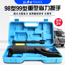 拓力士省力扳手 汽车轮胎增力扳手 快速拆装螺母拆卸器随车工具