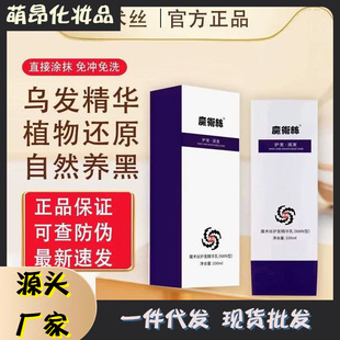 森巴夫魔术丝护发精华乳魔发丝乌发乳膏水晶乳东方药林-阿里巴巴