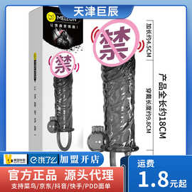 秘恋黑武士狼牙套男用震动水晶套三重锁束缚套成人用品玩具情趣