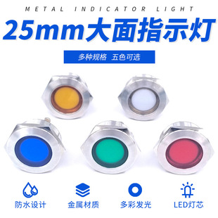 25mm����LEDָʾ�������ݽz�_��̖���t�G�S�{���pɫ3V5V6V12V24V