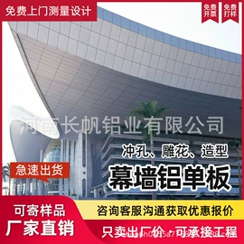 金属建材;铝天花;工地施工材料