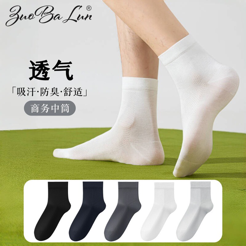 Men's Socks Spring and Autumn Thin Mid-Calf Socks Mesh Breathable Sweat-Absorbent Business Socks Black and White Simple Men's Cotton Socks Wholesale Men's Socks Spring and Autumn Thin Mid-Calf Socks Mesh Breathable Sweat-Absorbent Business Socks Black and White Simple Men's Cotton Socks Wholesale