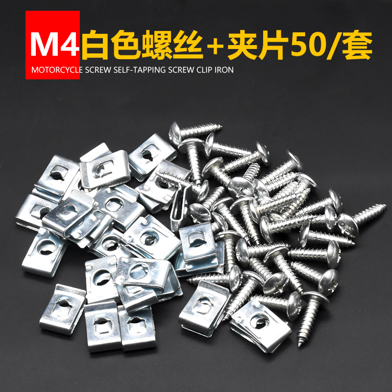M4/M6 Tornillos autorroscantes cruzados de motocicleta Tornillos autorroscantes de cabeza plana para vehículos eléctricos Piezas de plástico Carcasa Clip Hebilla