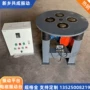 圆形定位振动方形震实台