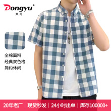 東雨男士衬衫夏季休闲短袖衬衫男士格子休闲短袖衬衣潮流现货批发