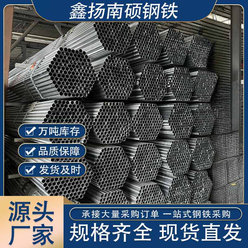 批发热镀锌钢管 4分6分国标镀锌圆管施工脚手架 规格齐全量大价优