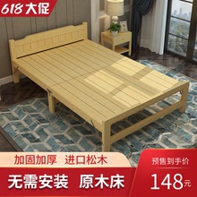 折叠床单人午休午睡床简易家用成人出租房凉床实木硬板床双人木床