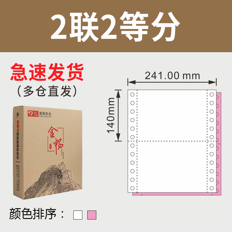 간이포장, 2부, 2등분/저급(800페이지)