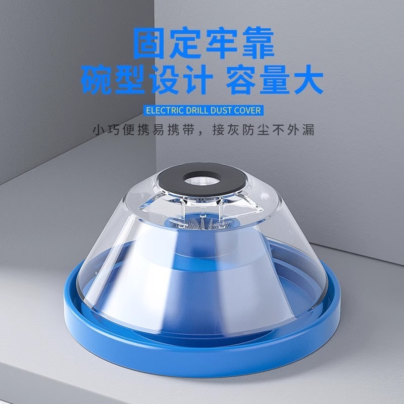ハンドドリルダストカバー、穴あけ、灰なし、灰受けボウル、インパクトドリル、家庭用防塵穴あけ、防塵ガジェット|undefined