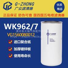 WK962/7柴滤CX0818E重汽豪沃金王子VG1560080012柴油滤清器滤芯