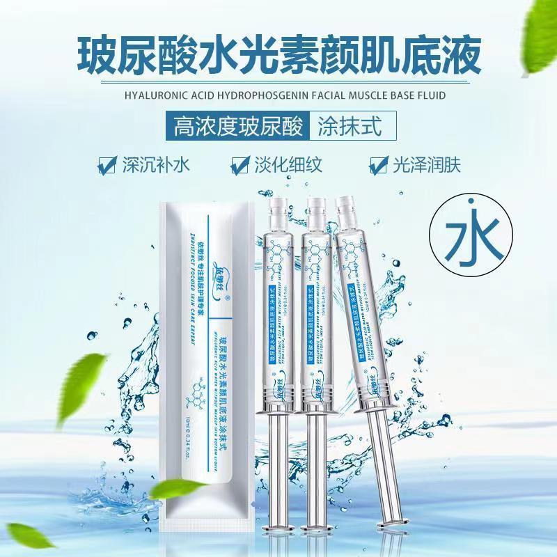Smear-Type Water-Glow Hyaluronic Acid Original Solution 10ml Deep Hydrating and Lightening Fine Lines Essence Muscle Base Wholesale