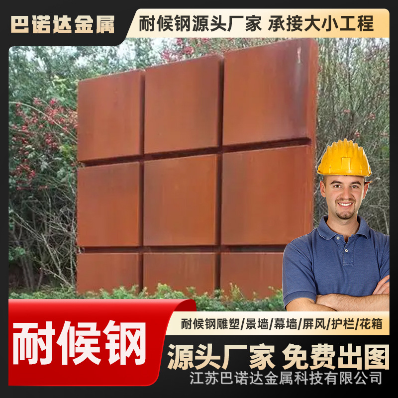 耐候钢板花箱可根据图纸制作户外耐候钢镂空景观花箱农耕 图耐候