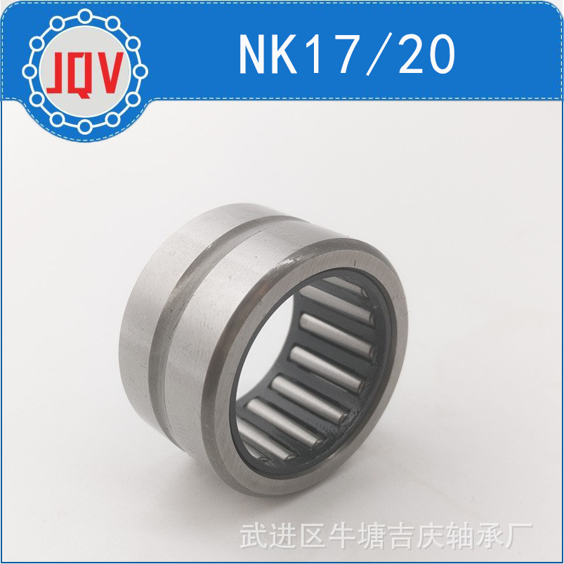 nk1720,nk1716,nk1816,nk1820实体套圈滚针轴承