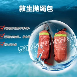 其他救生器材;救生衣;救生圈
