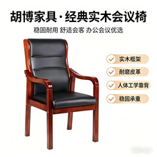 经典橡木扶手靠背实木办公椅培训固定扶手西皮耳朵椅棋牌室会议椅