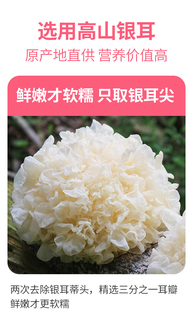 Freeze-Dried Bird's Nest & Snow Fungus Drink (Tremella fuciformis) — Jujube, Goji & Rock Sugar Blend, 15g × 7 Sachets specifications