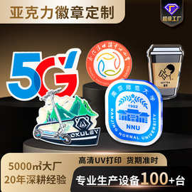 亚克力工牌徽章定制滴塑胸牌定制创意ins潮卡通别针礼品周边饰品