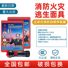硅胶防毒面罩 五层复合过滤 防烟防甲醛 消防应急 可调节头带防护