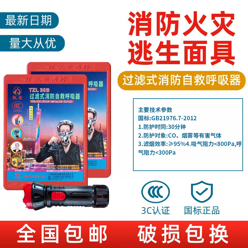 硅胶防毒面罩 五层复合过滤 防烟防甲醛 消防应急 可调节头带防护