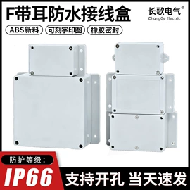 配电箱;电缆接线盒;接线盒