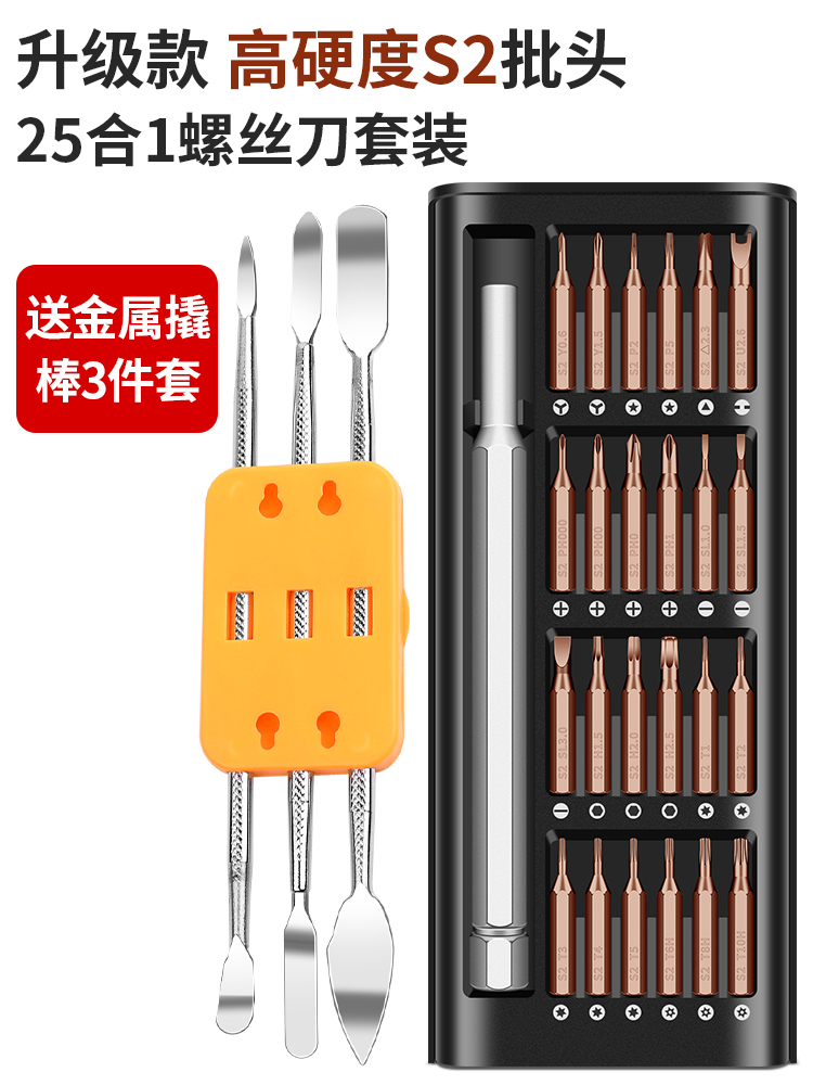 Lu Fairy Juego de destornilladores de precisión Teléfono móvil Computadora portátil Instalación Reparación Herramienta Desmontaje Desengris Multifunción