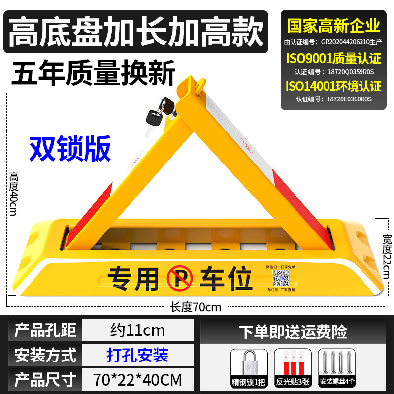Tire Lock Parking: Shiyong Car lock - double-lock-70cm-extra-high-and-long-52kg-anti-pressure-10-tons-steel-lock